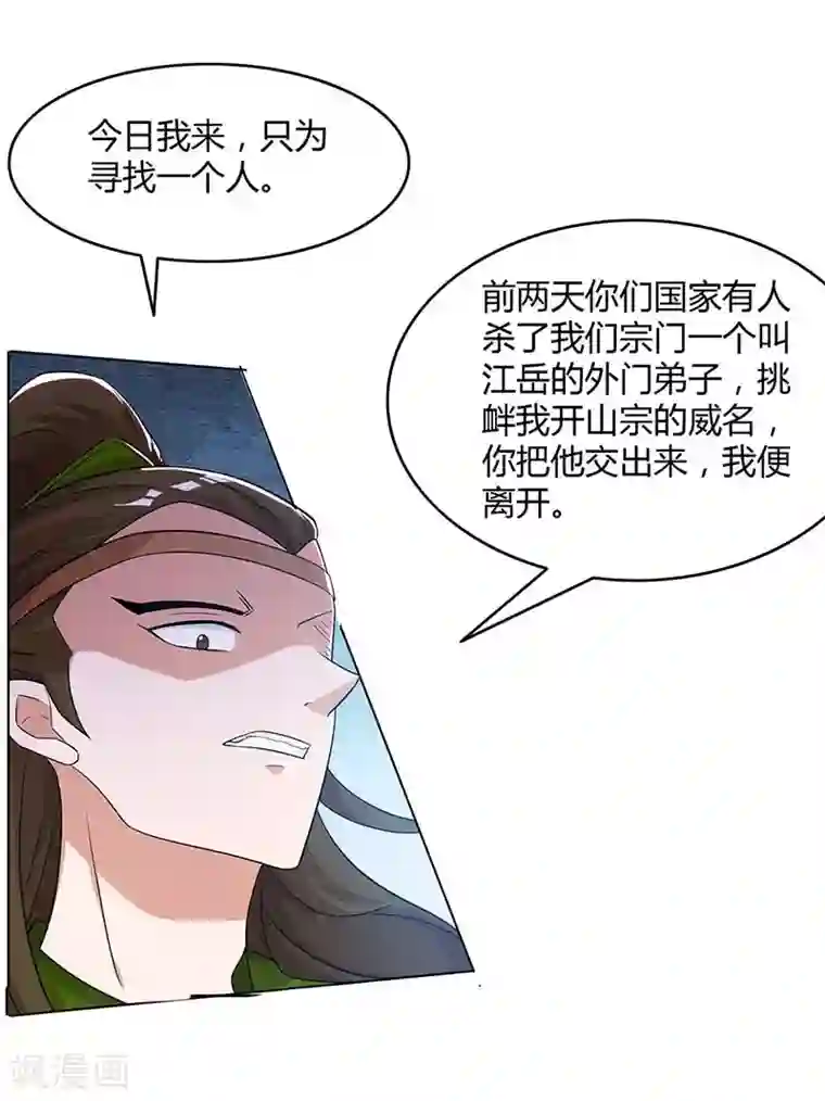 重生八万年第121话 找事