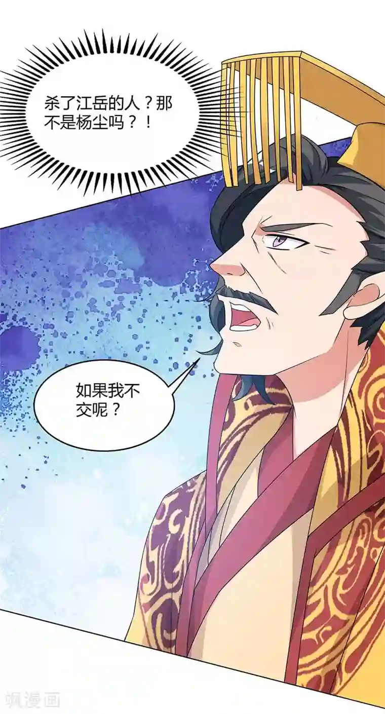 重生八万年第121话 找事