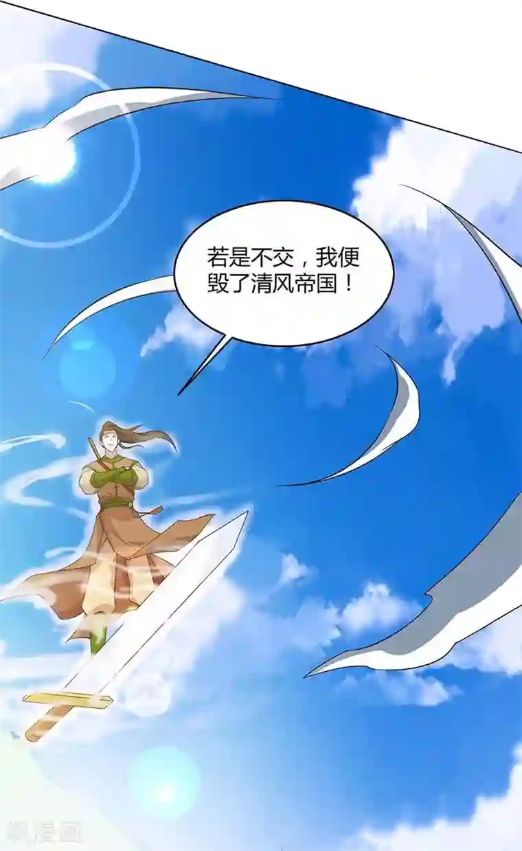 重生八万年第121话 找事