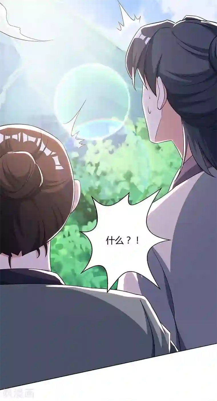 重生八万年第121话 找事