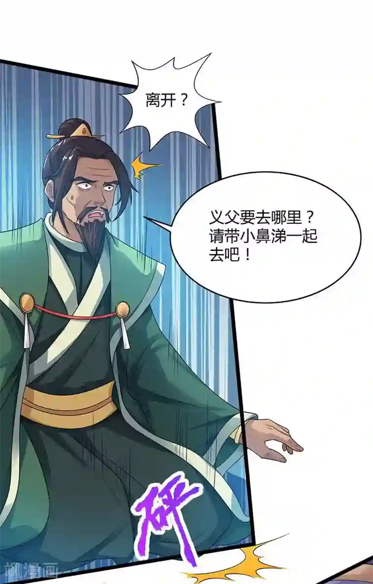 重生八万年第121话 找事