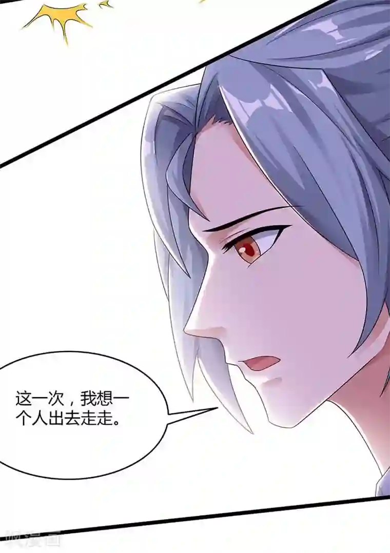 重生八万年第121话 找事