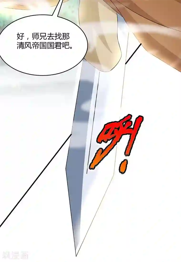 重生八万年第121话 找事