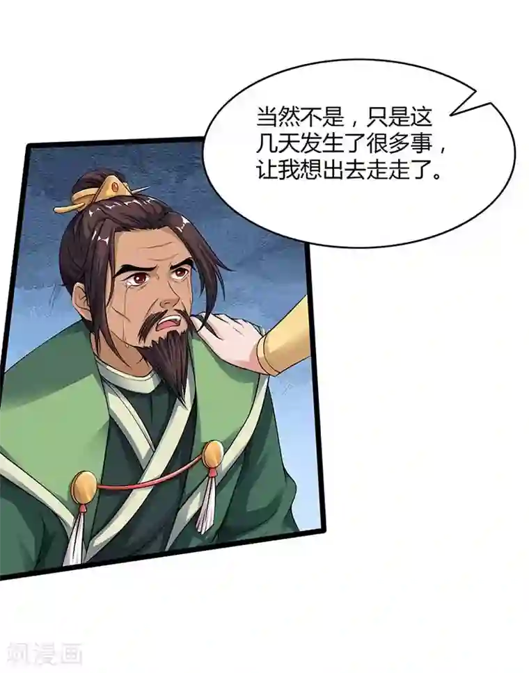 重生八万年第121话 找事