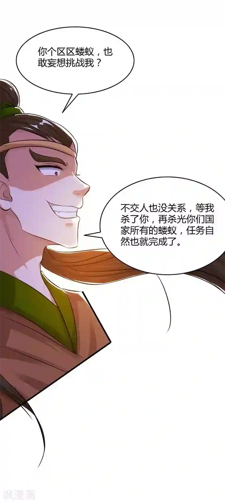 重生八万年第121话 找事