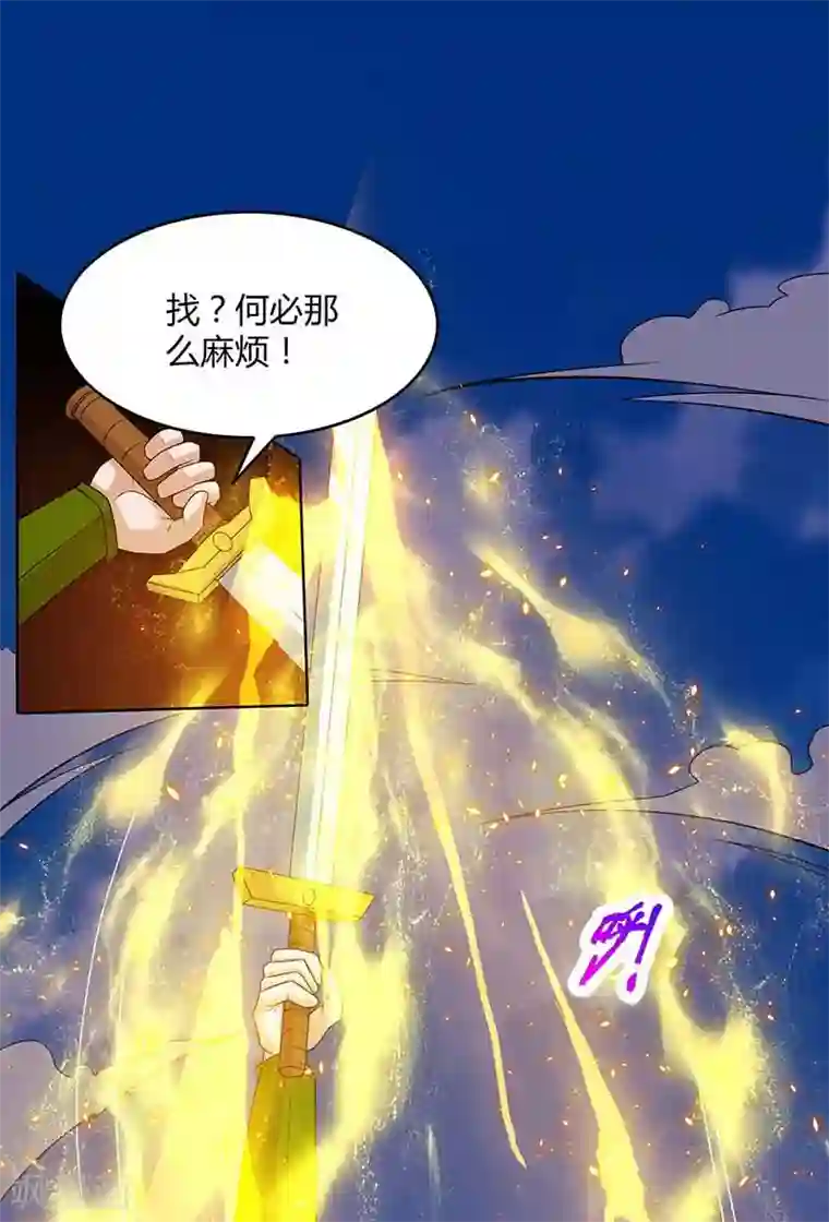 重生八万年第121话 找事