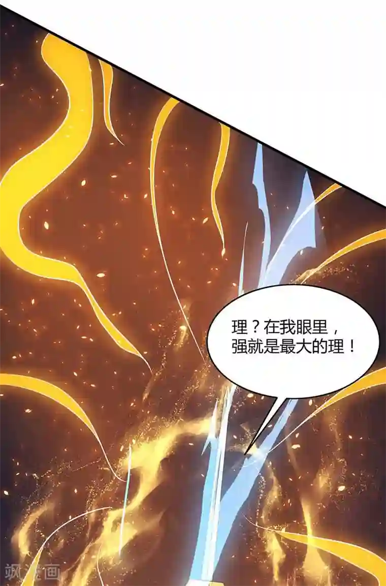 重生八万年第121话 找事