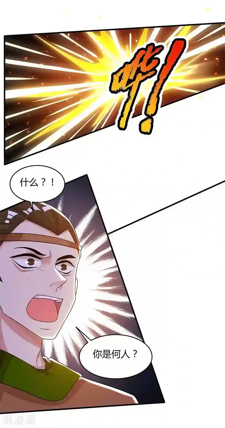 重生八万年第121话 找事