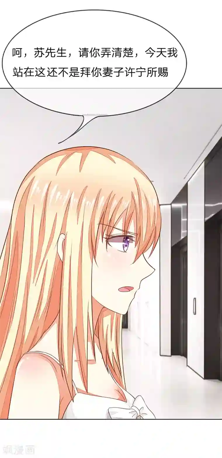 吸血鬼男神第132话 主持人劈腿女演员