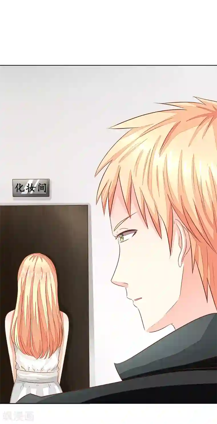 吸血鬼男神第132话 主持人劈腿女演员