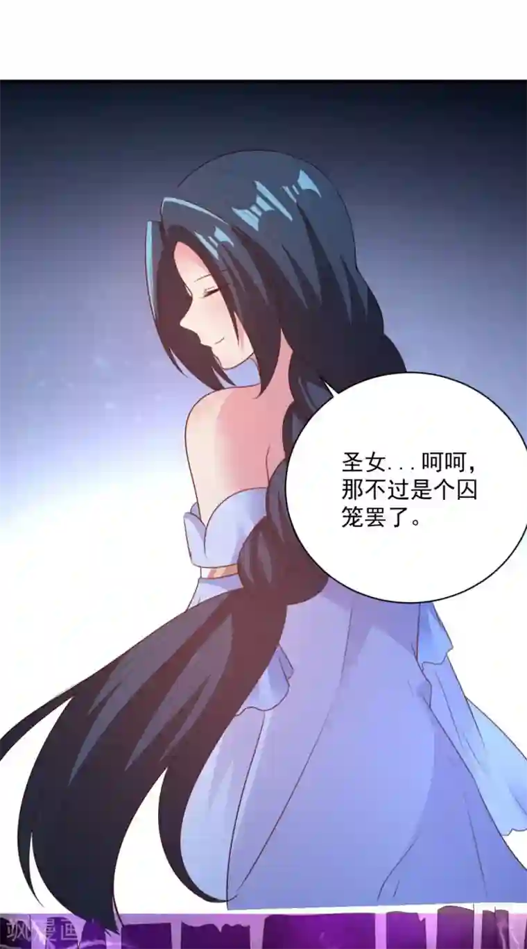 混沌金乌第50话 以身相许
