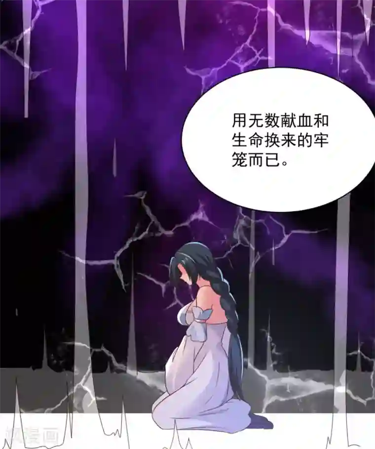 混沌金乌第50话 以身相许