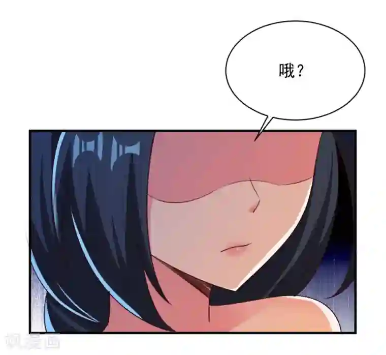 混沌金乌第50话 以身相许