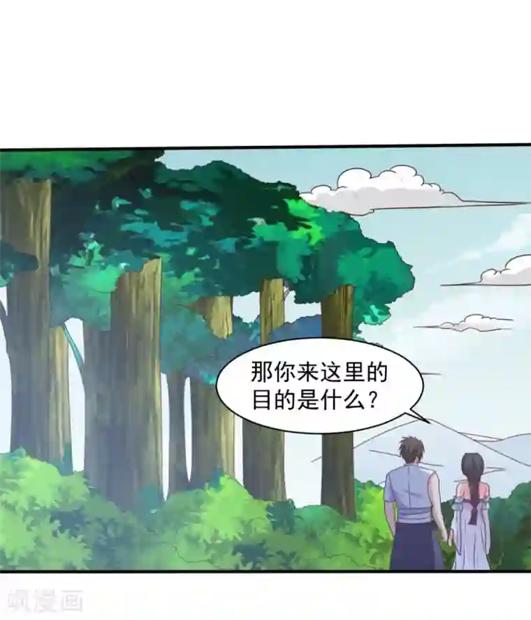 混沌金乌第50话 以身相许