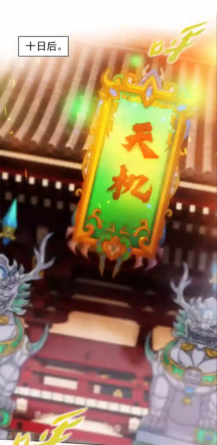 不朽凡人最终话 得了姑娘又得宗