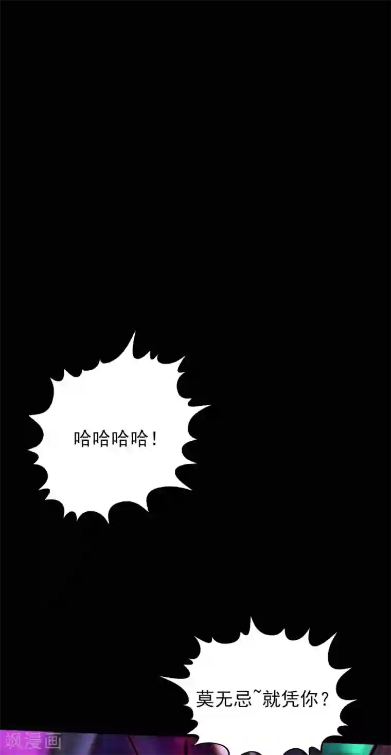 不朽凡人最终话 得了姑娘又得宗