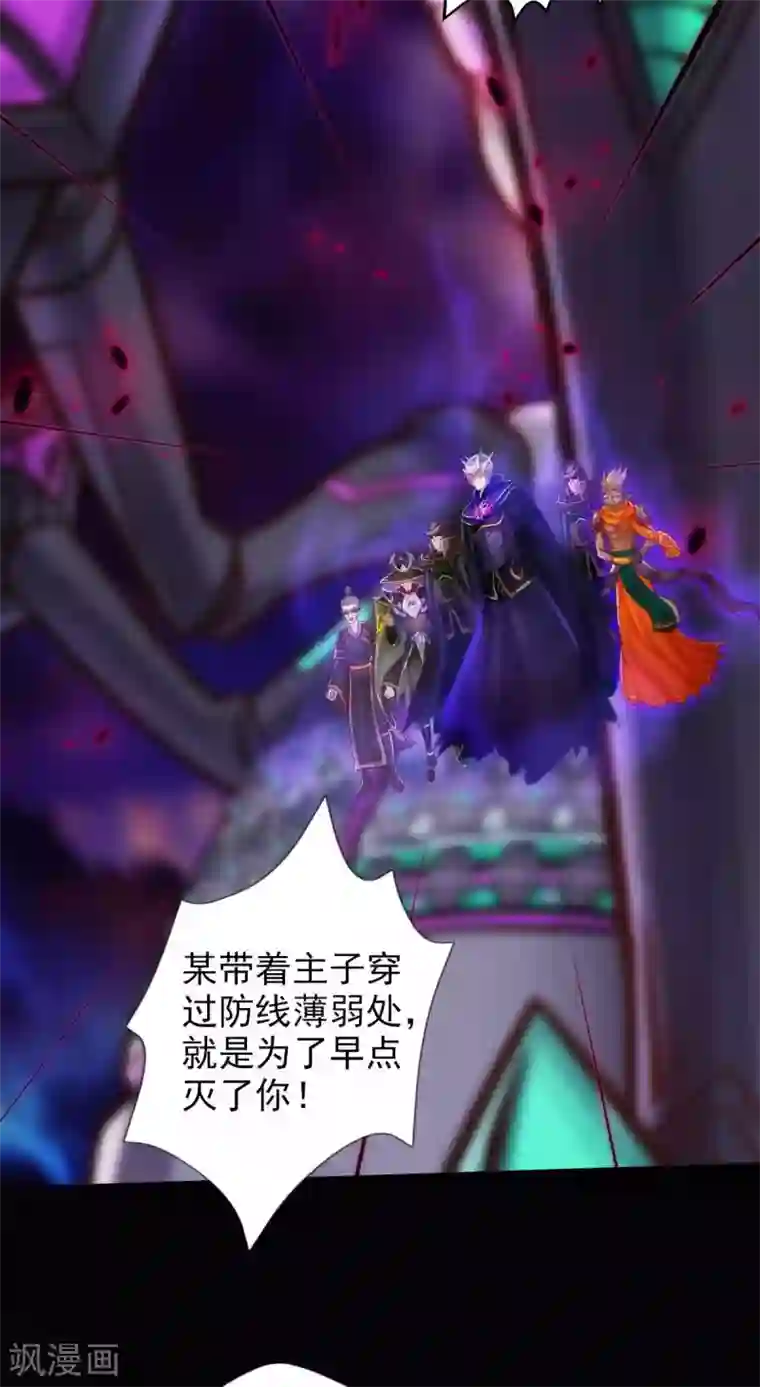 不朽凡人最终话 得了姑娘又得宗