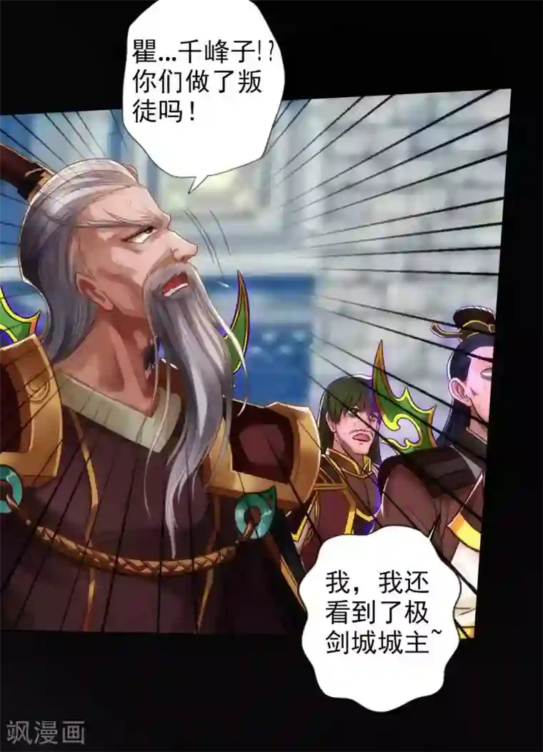 不朽凡人最终话 得了姑娘又得宗