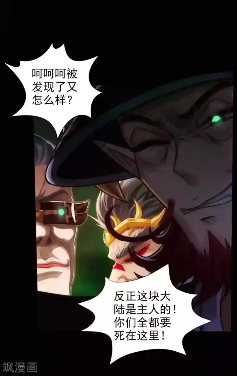 不朽凡人最终话 得了姑娘又得宗