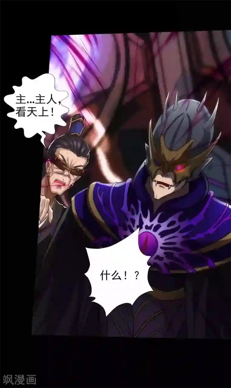 不朽凡人最终话 得了姑娘又得宗