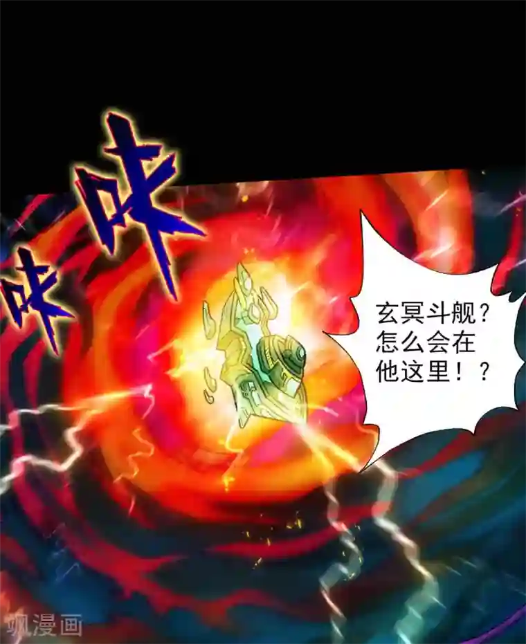 不朽凡人最终话 得了姑娘又得宗