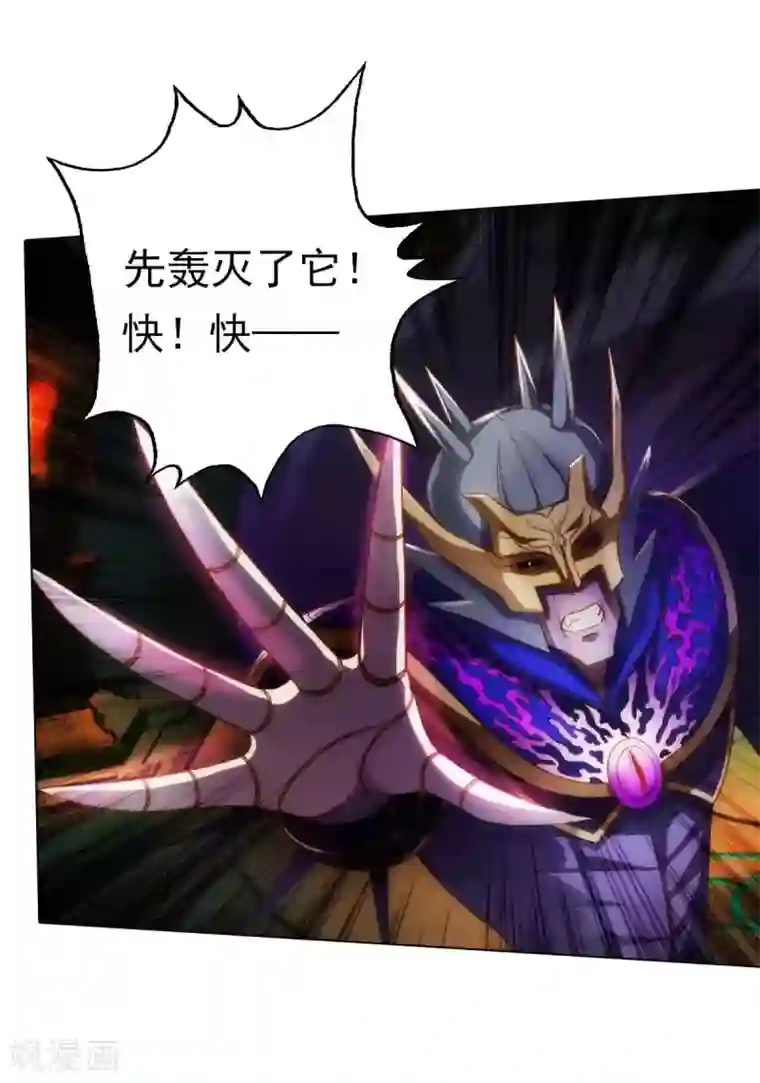 不朽凡人最终话 得了姑娘又得宗