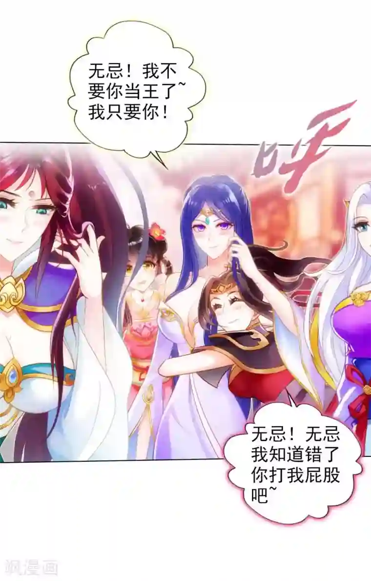 不朽凡人最终话 得了姑娘又得宗