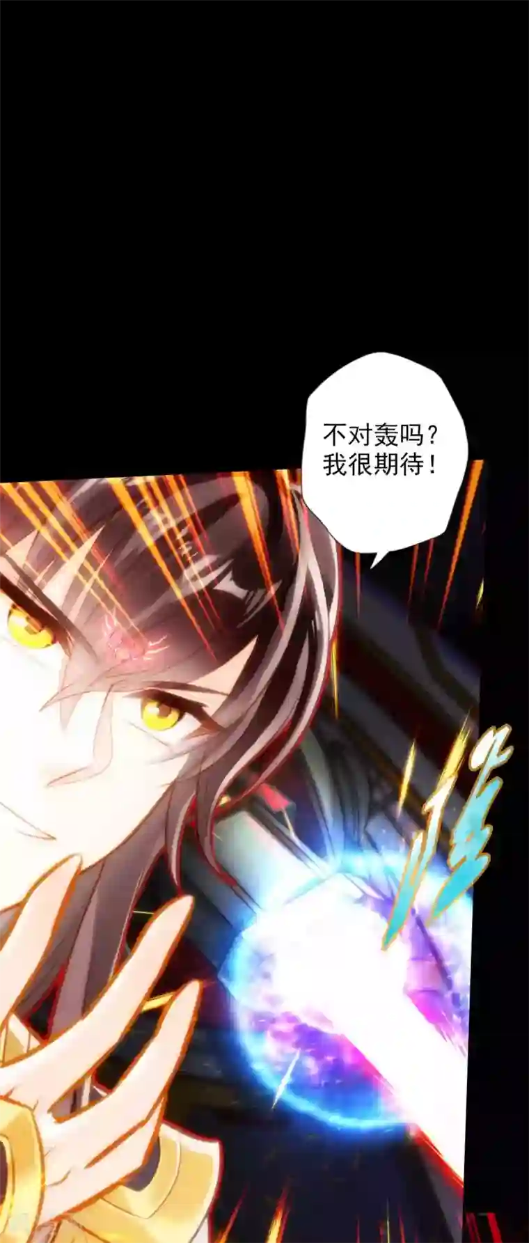 不朽凡人最终话 得了姑娘又得宗