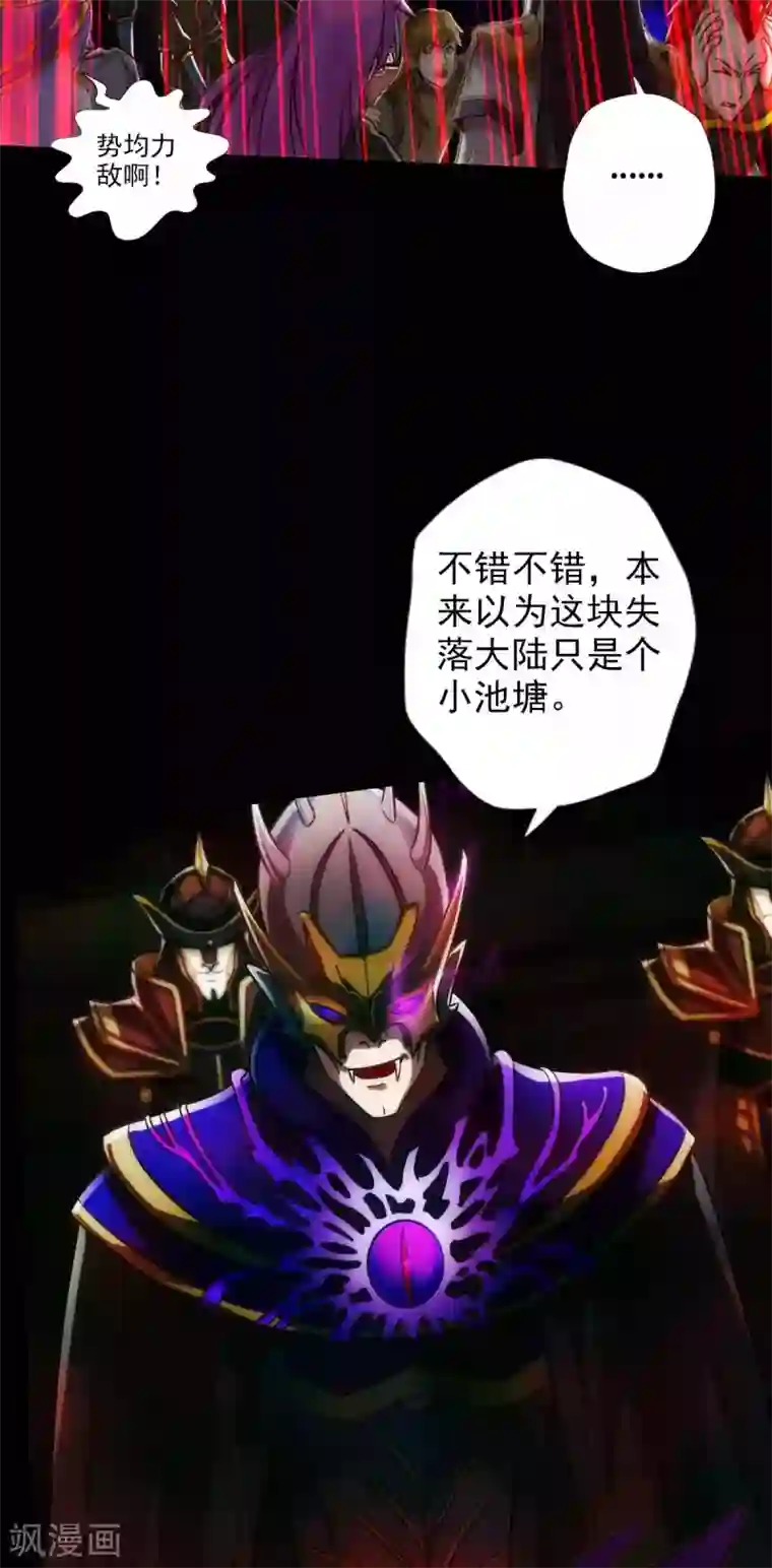 不朽凡人最终话 得了姑娘又得宗