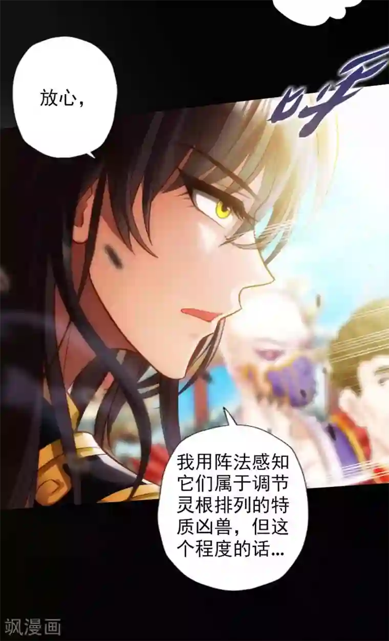 不朽凡人最终话 得了姑娘又得宗