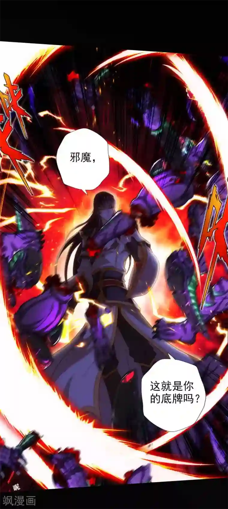 不朽凡人最终话 得了姑娘又得宗