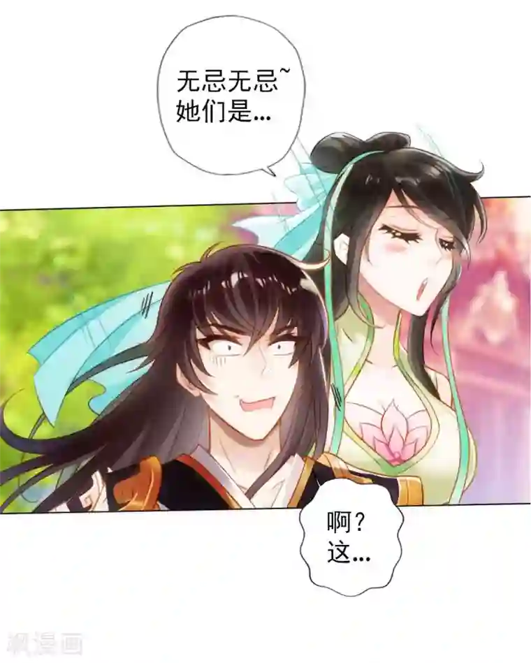 不朽凡人最终话 得了姑娘又得宗