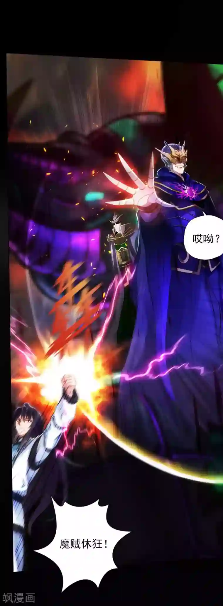 不朽凡人最终话 得了姑娘又得宗