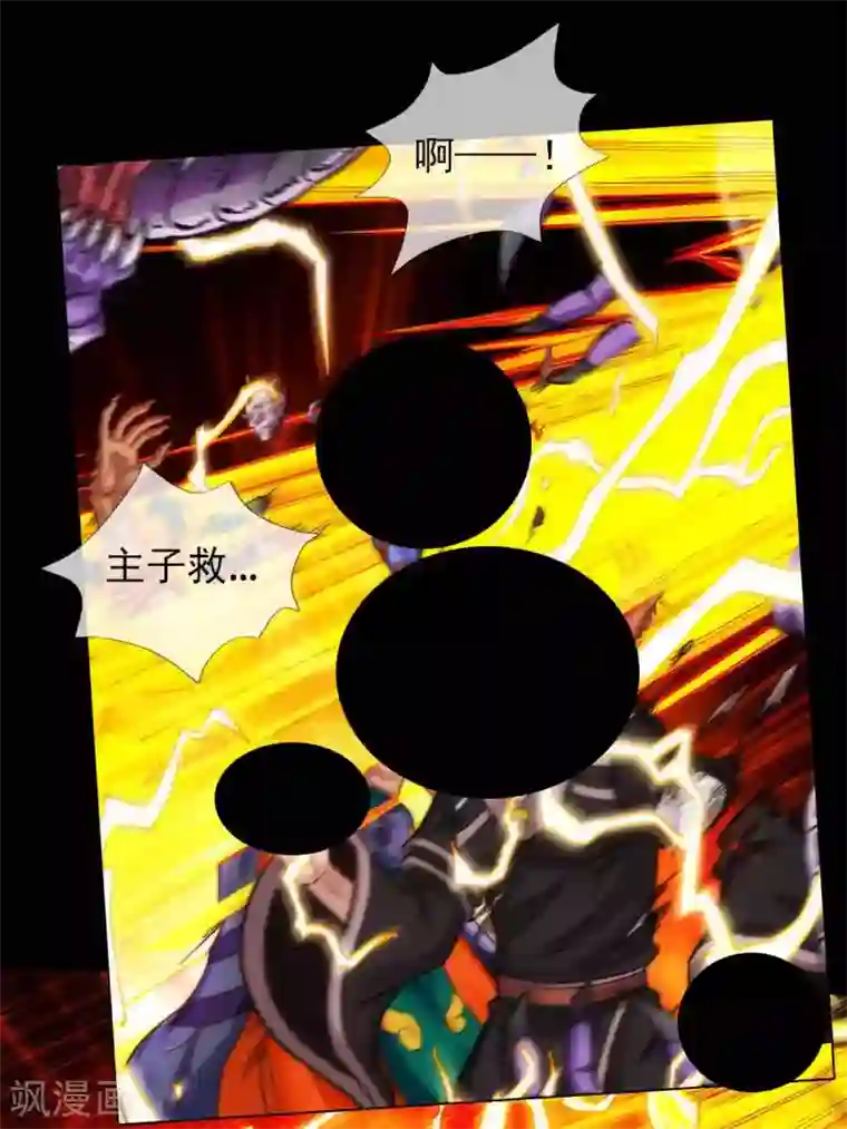 不朽凡人最终话 得了姑娘又得宗