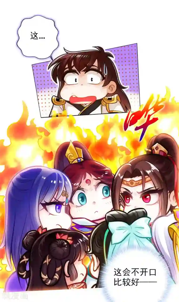 不朽凡人最终话 得了姑娘又得宗