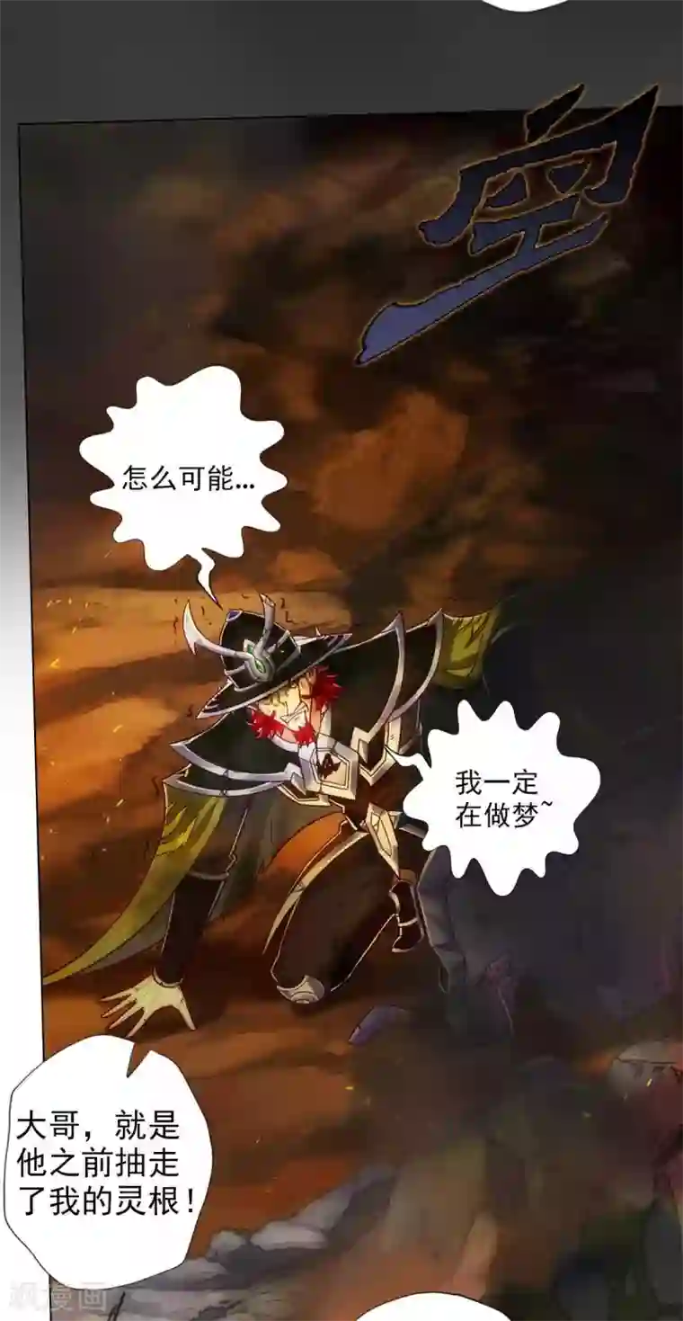 不朽凡人最终话 得了姑娘又得宗