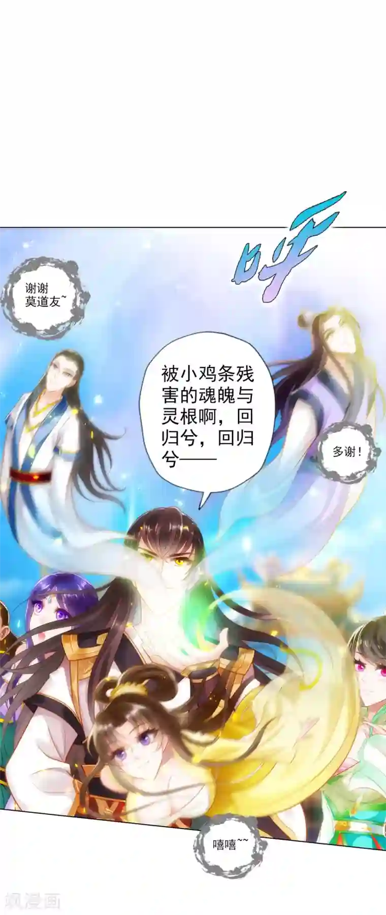 不朽凡人最终话 得了姑娘又得宗