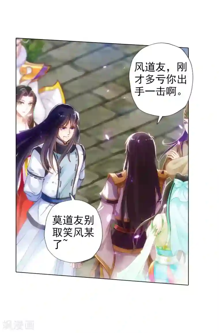 不朽凡人最终话 得了姑娘又得宗