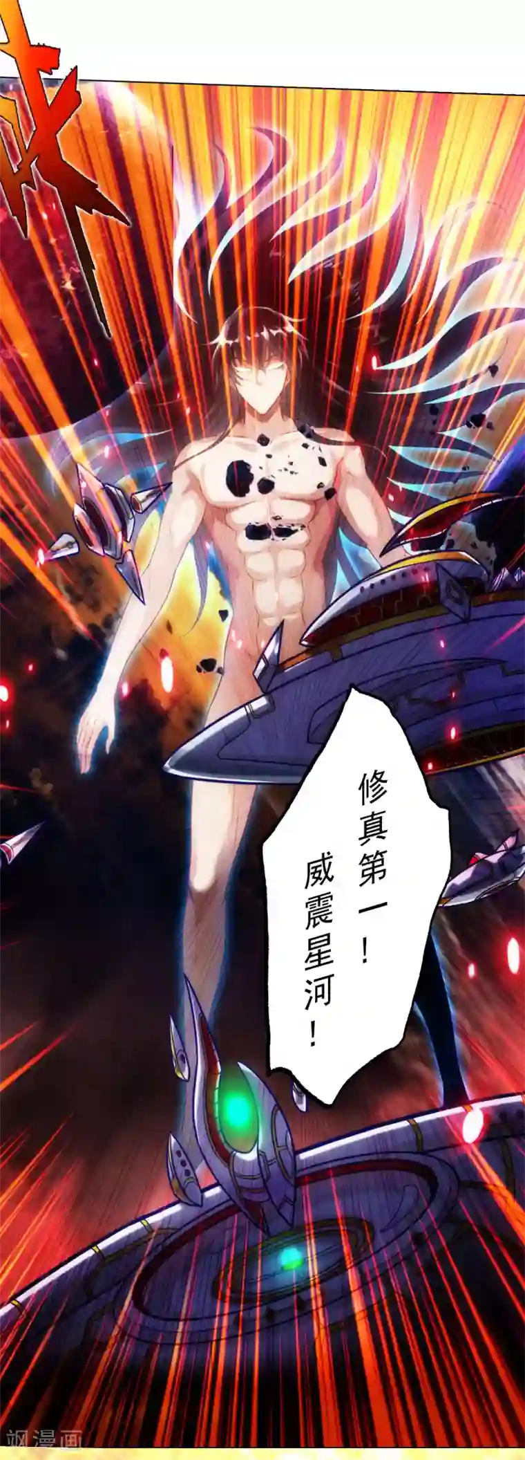 不朽凡人最终话 得了姑娘又得宗