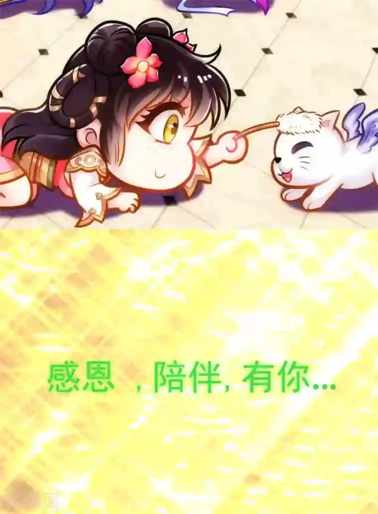 不朽凡人最终话 得了姑娘又得宗