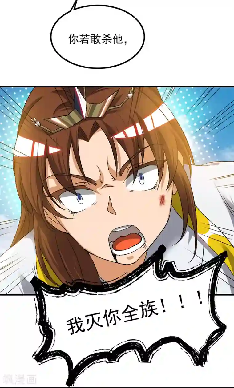 我有九个女徒弟第42话 武师？很牛吗？