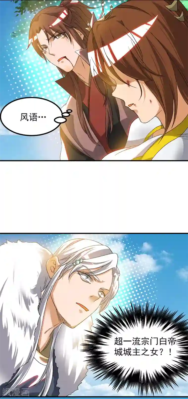 我有九个女徒弟第42话 武师？很牛吗？