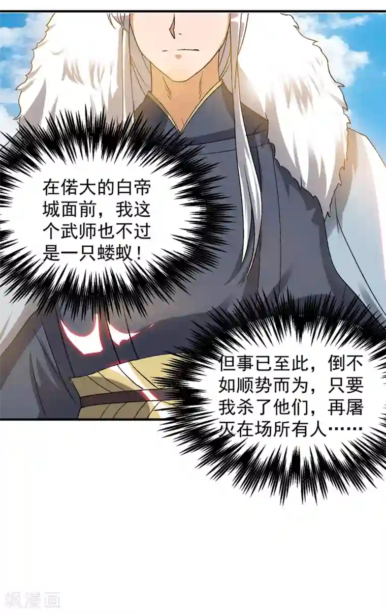 我有九个女徒弟第42话 武师？很牛吗？