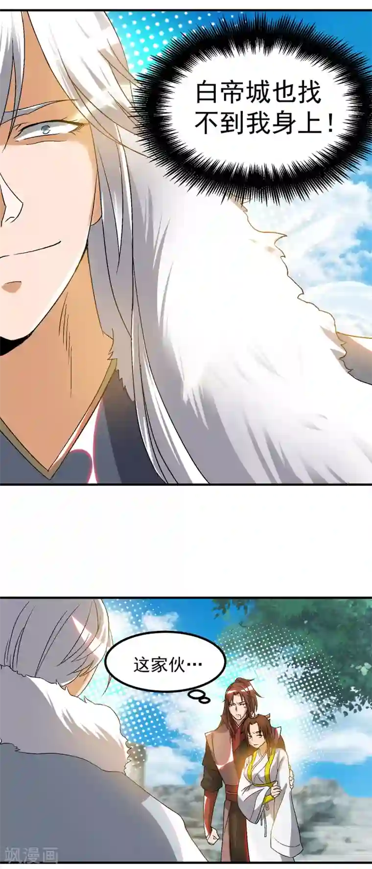 我有九个女徒弟第42话 武师？很牛吗？