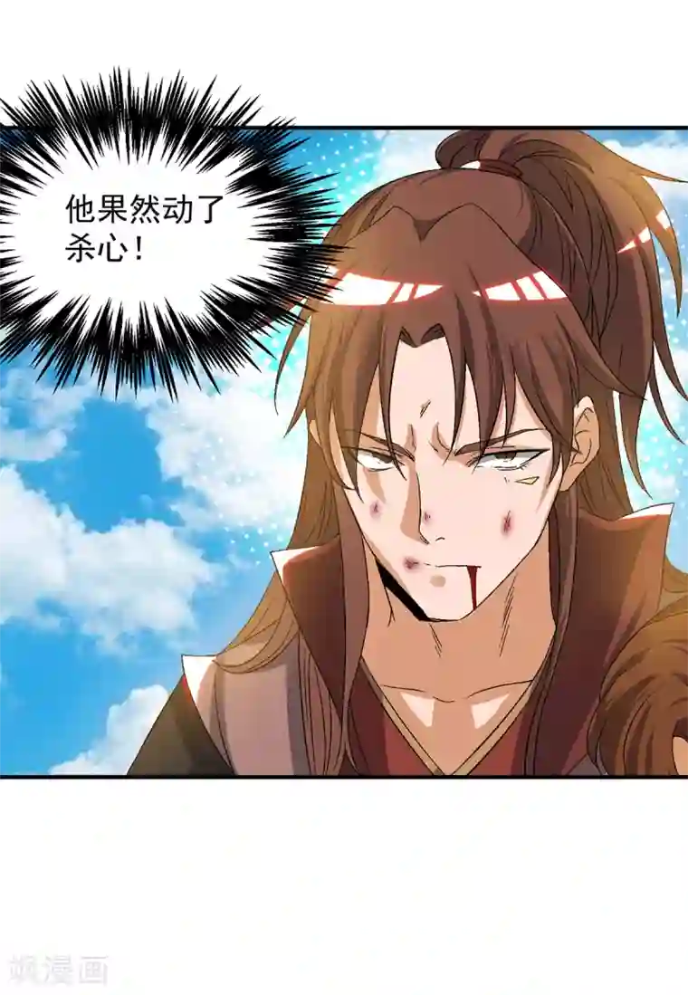 我有九个女徒弟第42话 武师？很牛吗？