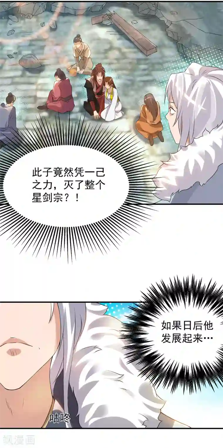 我有九个女徒弟第42话 武师？很牛吗？