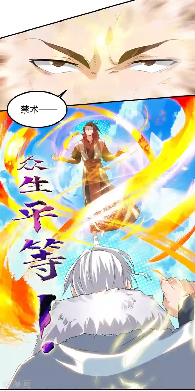 我有九个女徒弟第42话 武师？很牛吗？