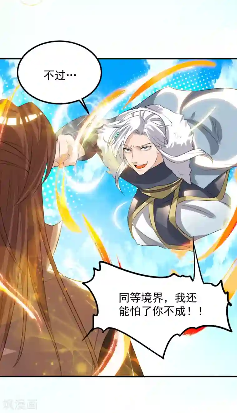 我有九个女徒弟第42话 武师？很牛吗？