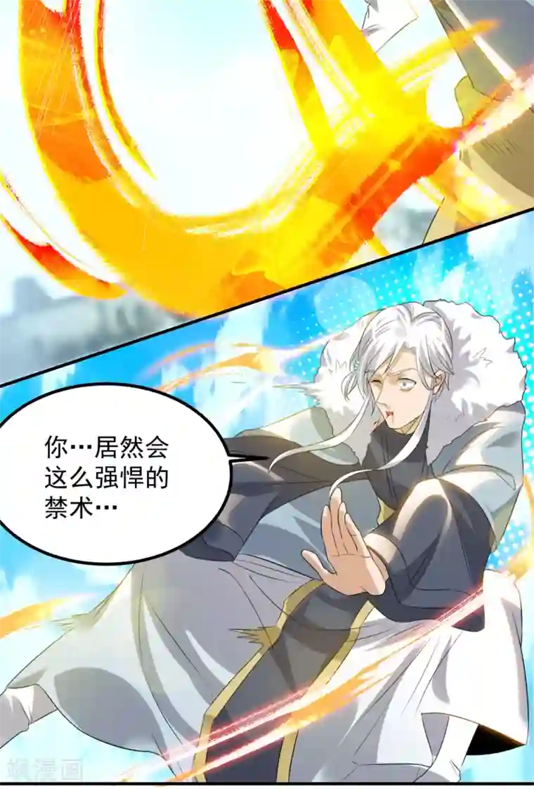 我有九个女徒弟第42话 武师？很牛吗？