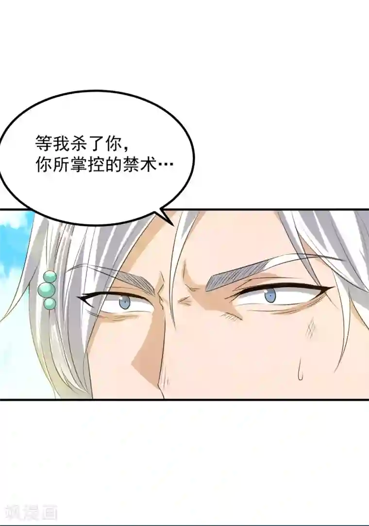 我有九个女徒弟第42话 武师？很牛吗？